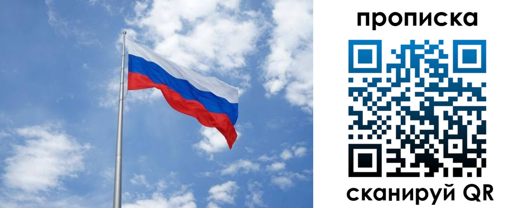 временная регистрация поиск в Омске