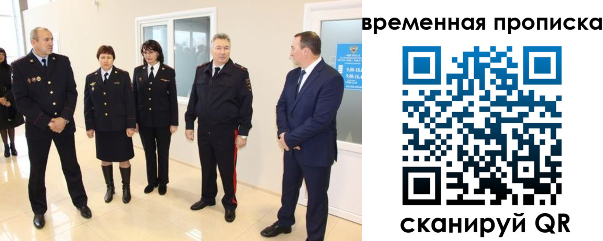временная регистрация госуслуги в Омске