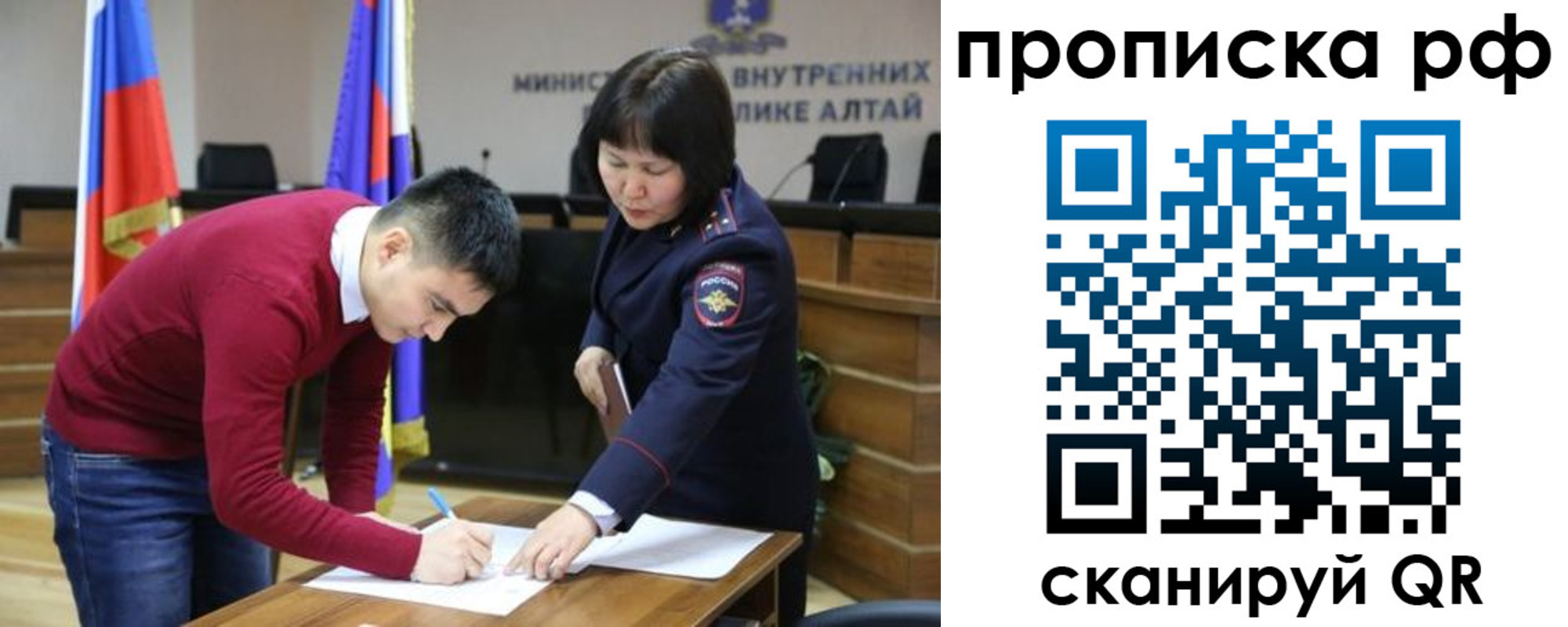 прописка 2025 в Омске
