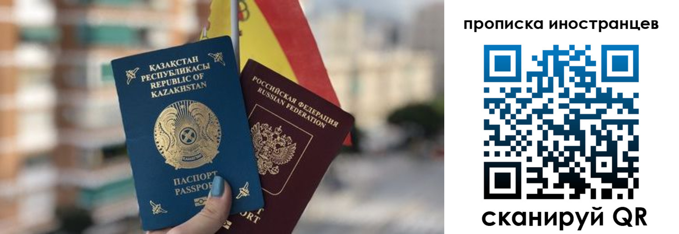 временная регистрация законно в Омске